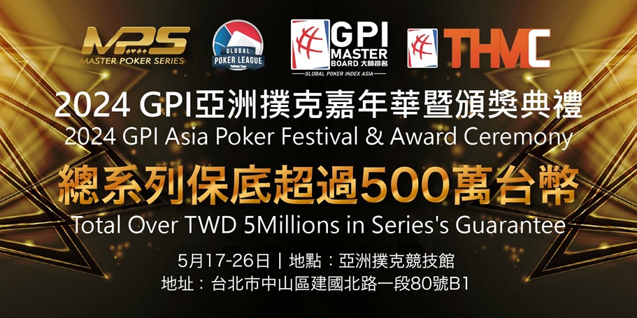 Asia Poker Festival regresa este mes de mayo en el Asia Poker Arena de la ciudad de Taipei